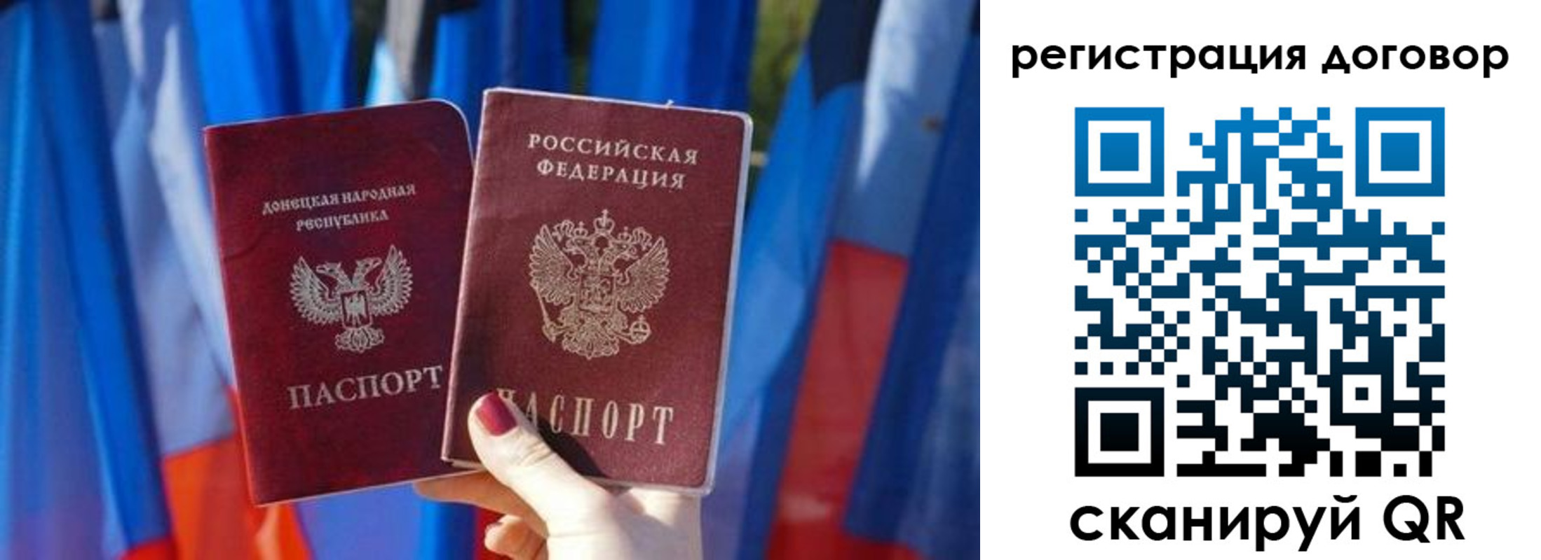 временная регистрация 2025 в Железноводске