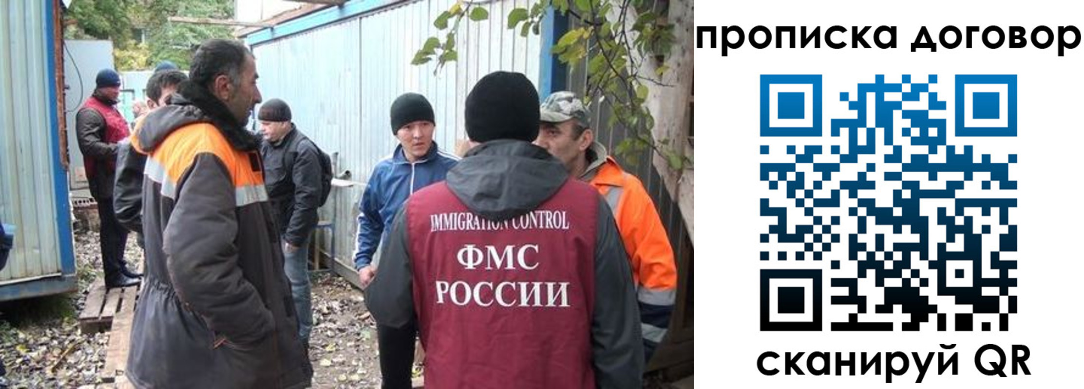 прописка законно в Железноводске