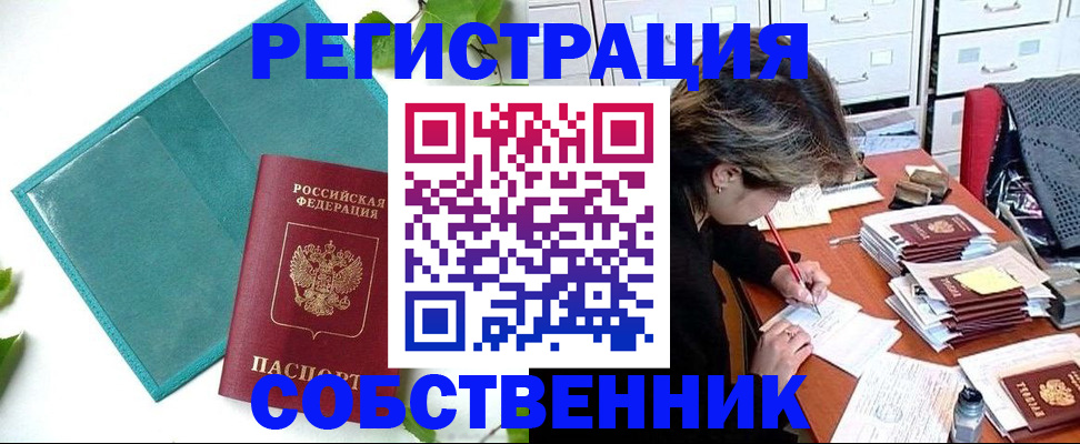 временная регистрация госуслуги в Железноводске